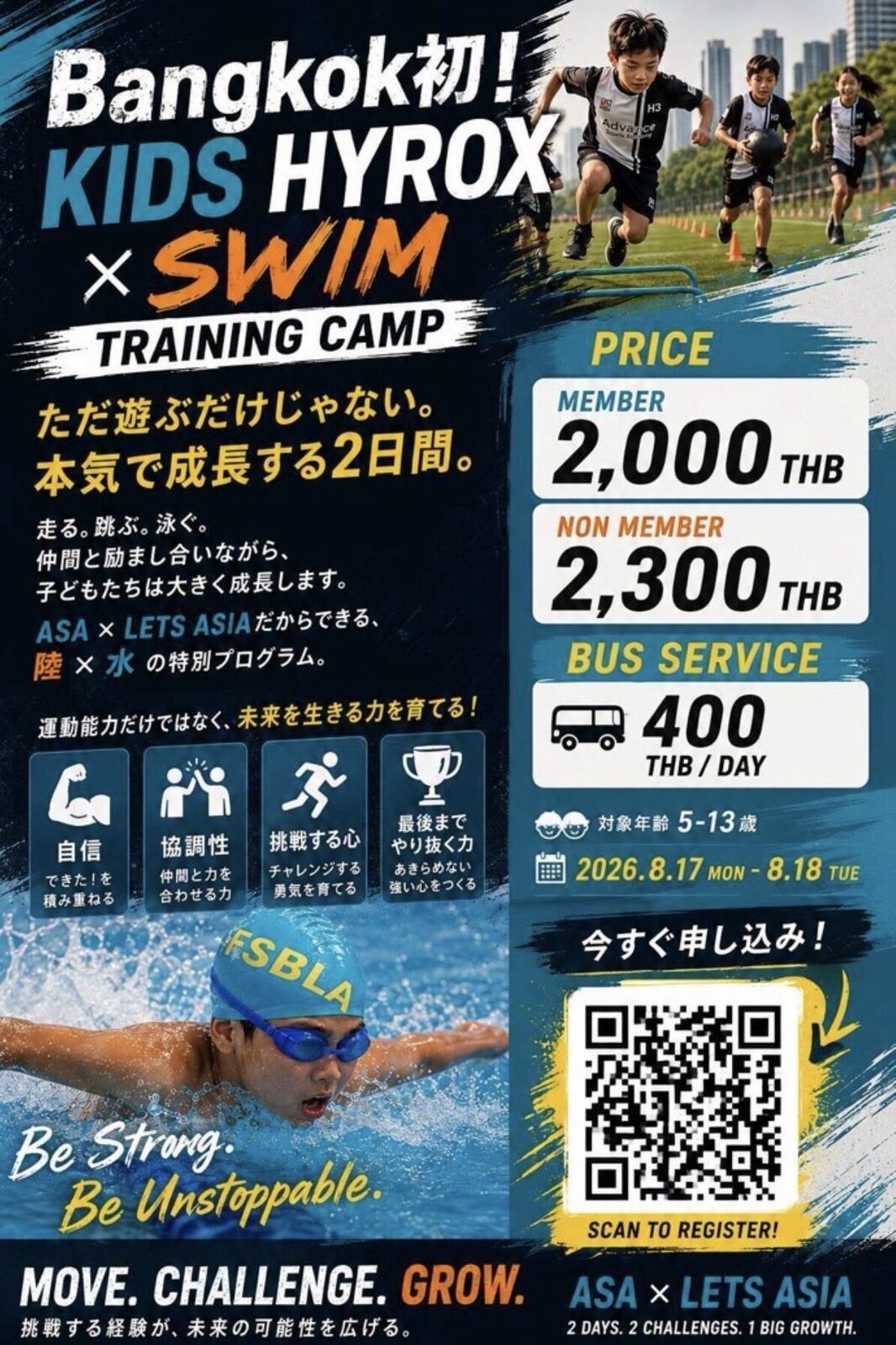 Kids HYROX × Swim Training Camp flyer, English version