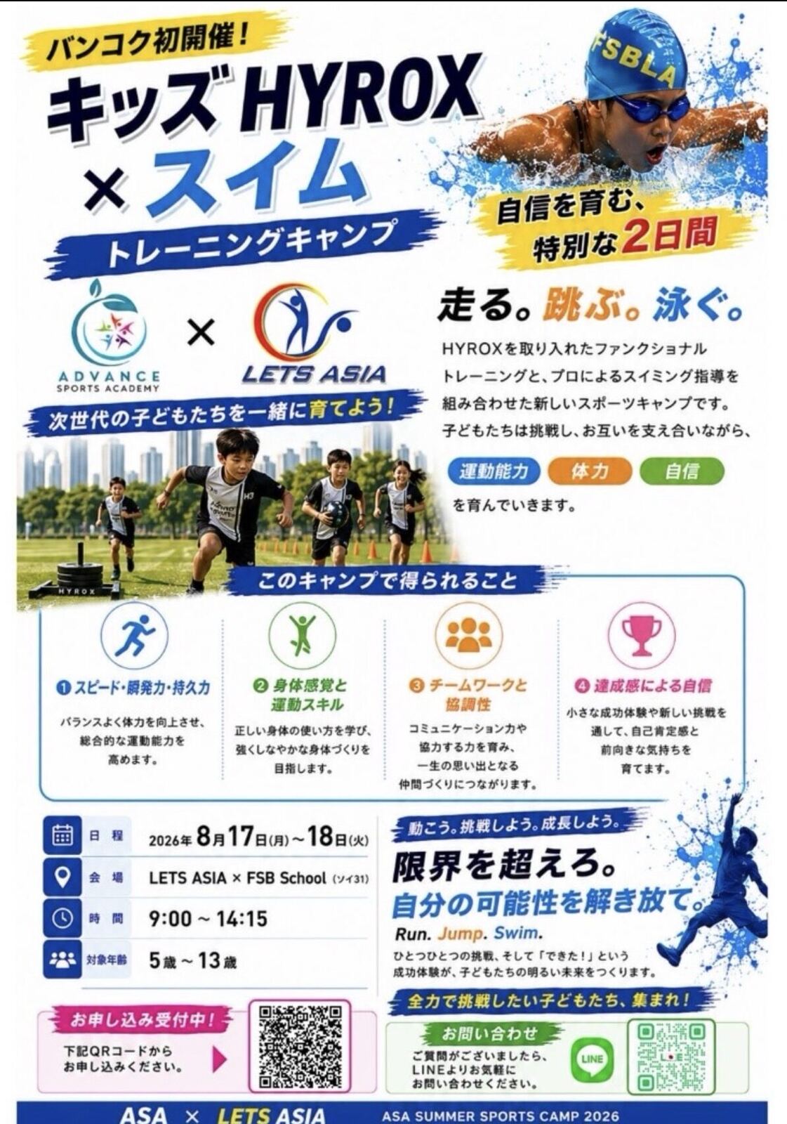 Kids HYROX × Swim Training Camp flyer